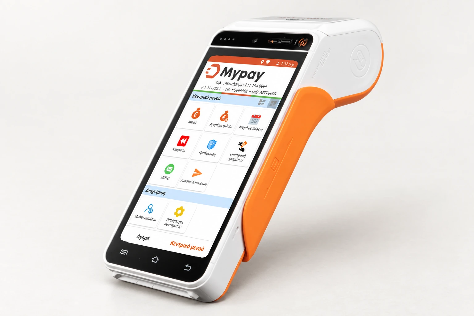 Το λευκό και πορτοκαλί τερματικό MyPay POS σε φωτογραφία προϊόντος